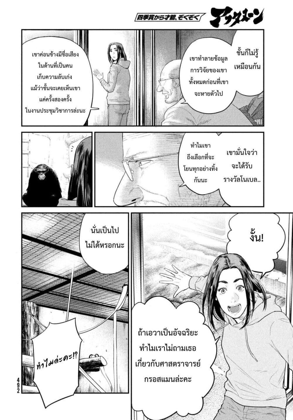 Manga-lc-com อ่านมังงะ อ่านการ์ตูน ออนไลน์ ฟรี Darwin’s Incident ตอนที่ 1 2 3 4 5 6 7 8 9 10 11 12 13 14 ฟรี ไม่มีโฆษณา Manga-lc - อ่าน มังงะ อ่าน การ์ตูน ออนไลน์ อ่านมังงะ ฟรี