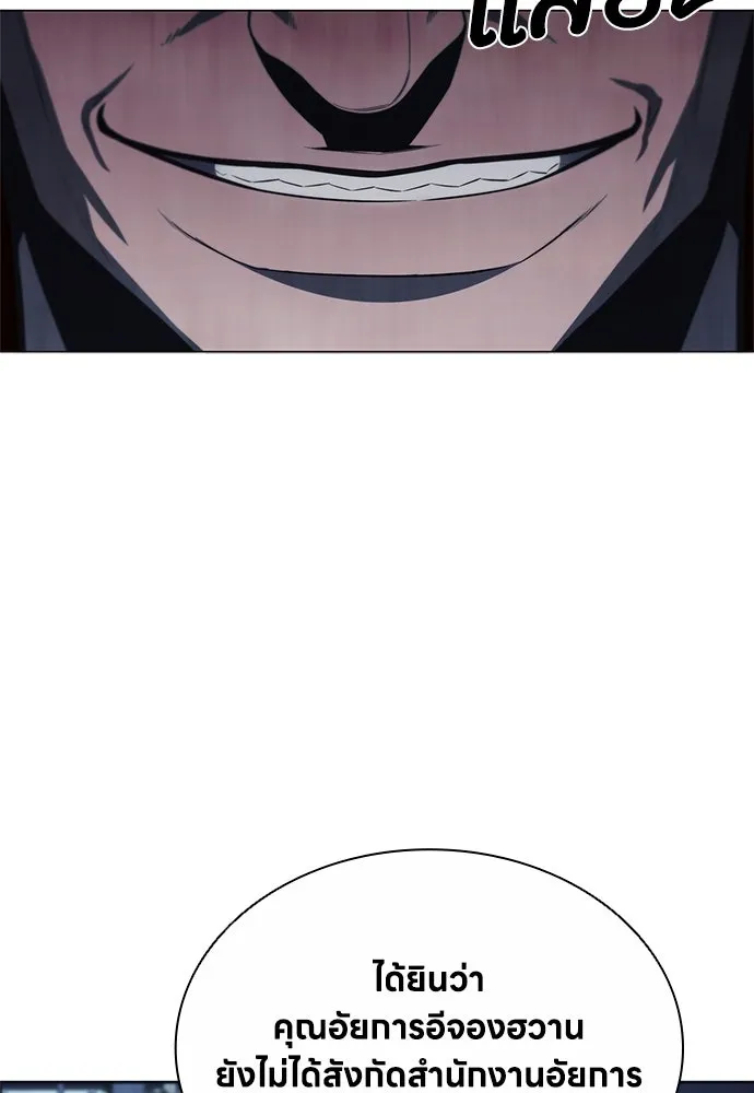 อัยการสายโหด ตอนที่ 7 รูปที่ 92