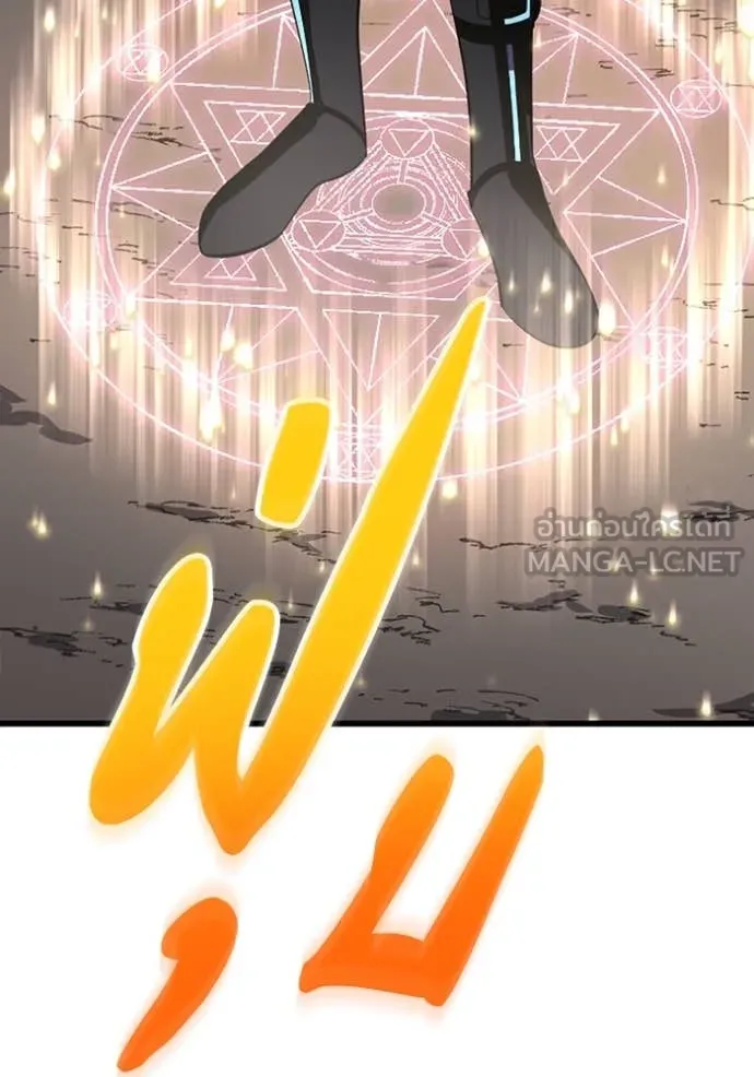 โคตรอาวุธลับ ตอนที่ 43 รูปที่ 87