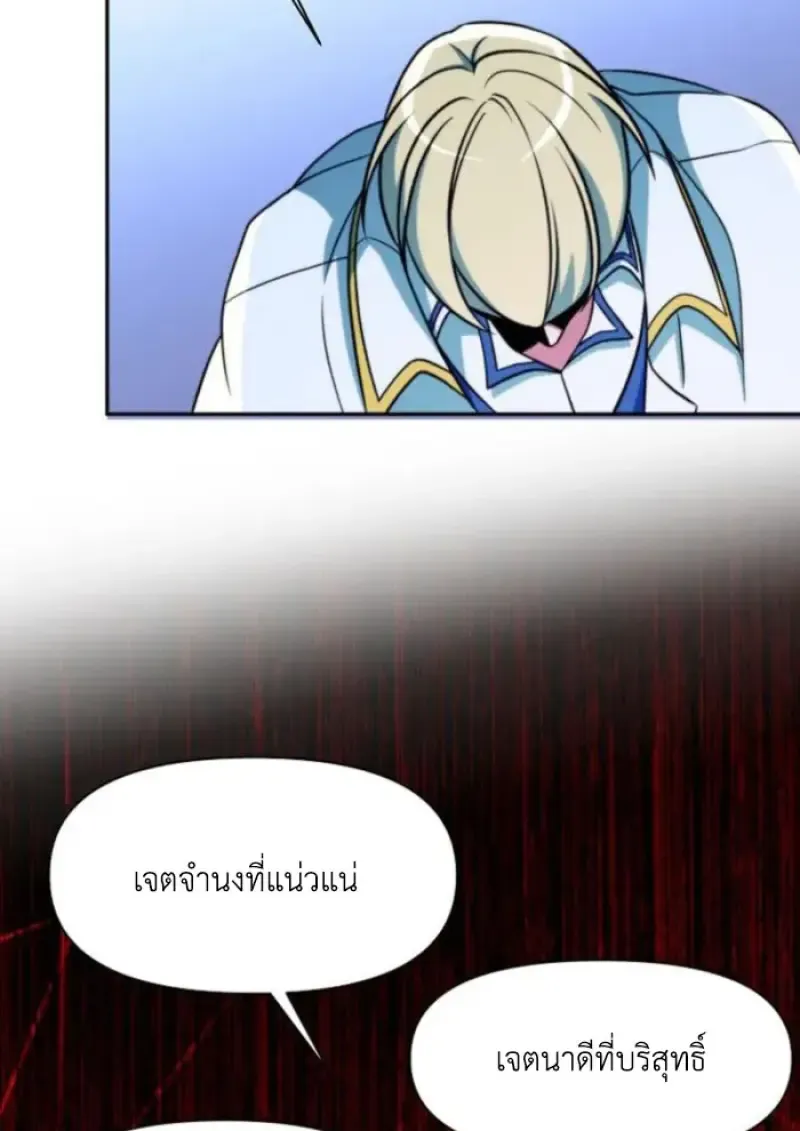Archmage Transcending Through Regression ตอนที่ ตอนที่ 159 รูปที่ 67