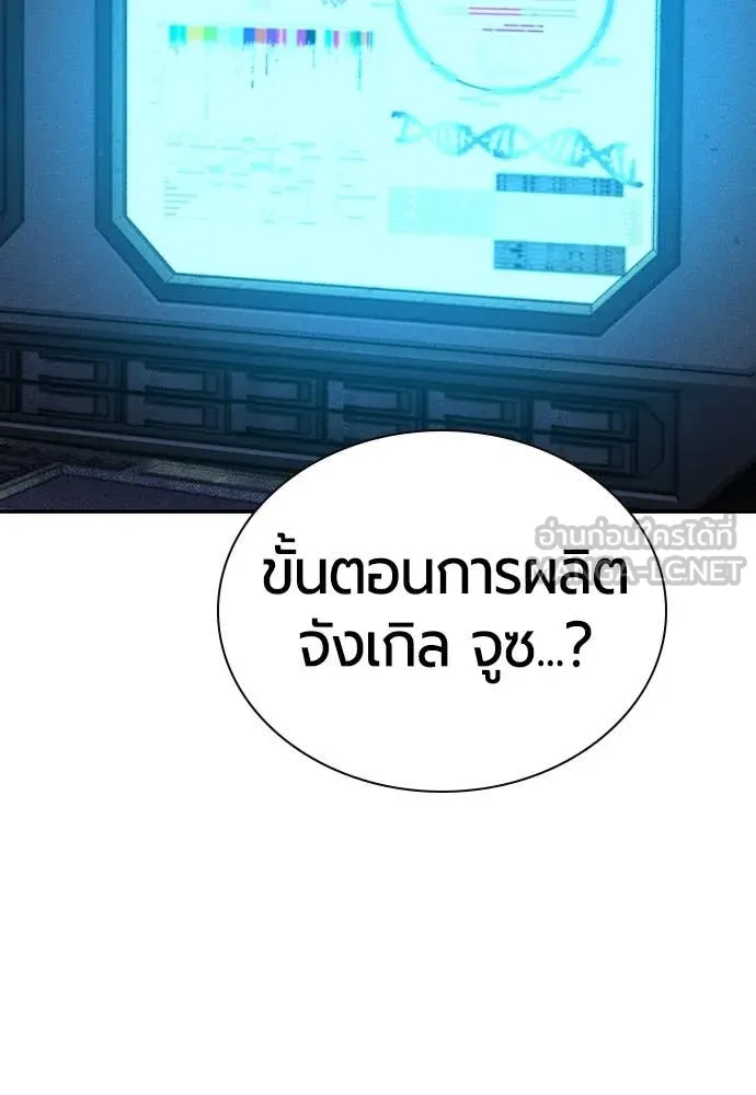 Jungle Juice ตอนที่ 155 รูปที่ 191