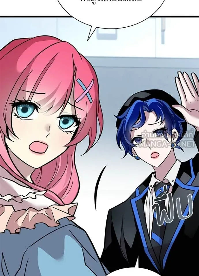 Villain to kill ตอนที่ 220 รูปที่ 49