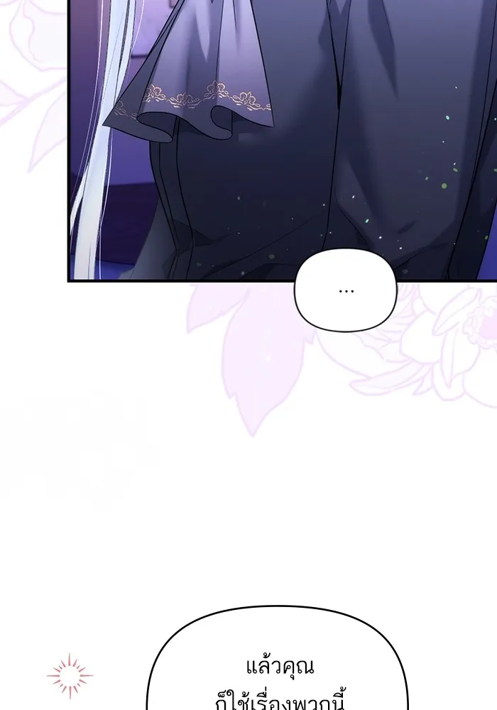 แด่ตัวละครโปรดที่ถูกทิ้ง ตอนที่ 46 รูปที่ 35
