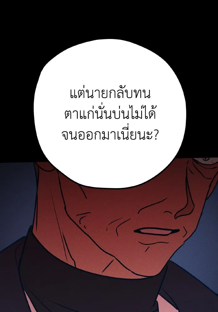 รักนี้ไม่มีรีไซเคิล ตอนที่ 42 รูปที่ 5