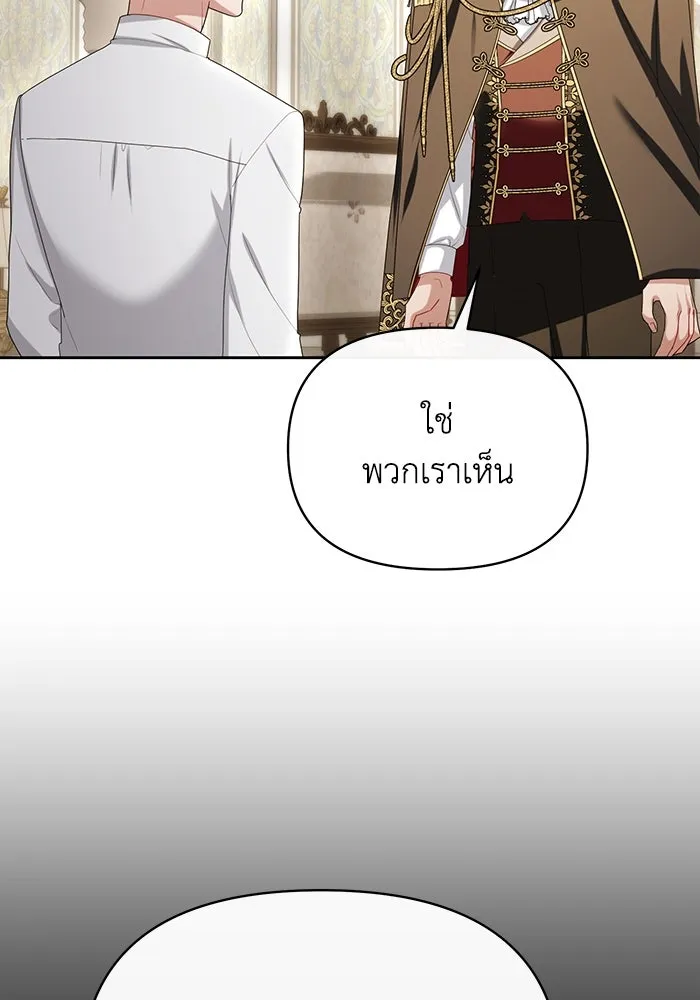 อยู่ดี ๆ ก็มีนางเอกนิยายเป็นเพื่อนบ้าน ตอนที่ 65 รูปที่ 46