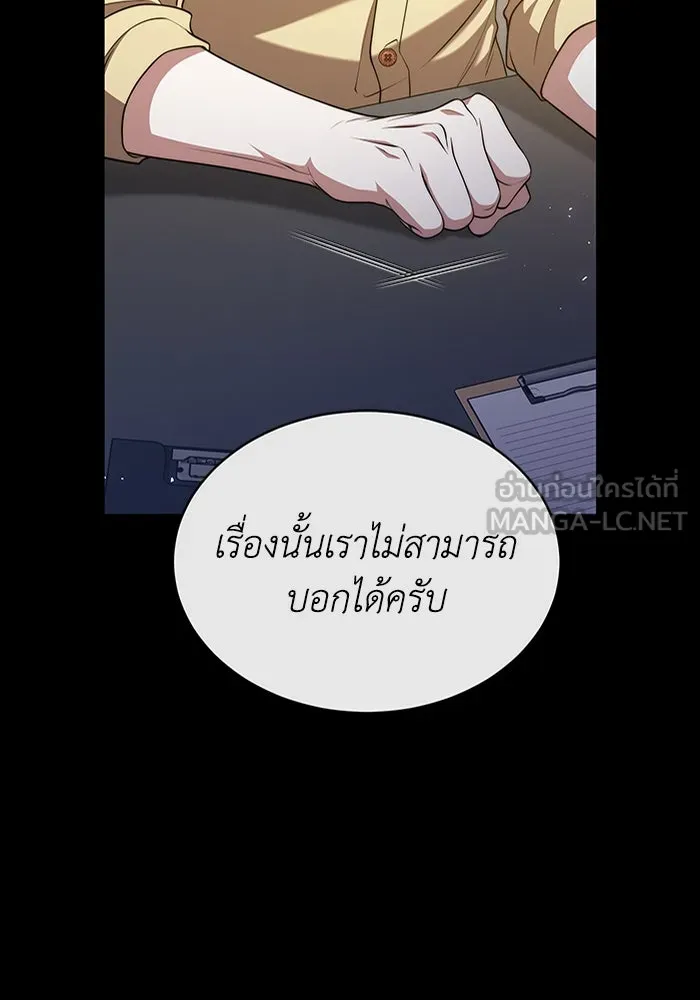 ละลายรักให้ล้นใจ ตอนที่ 43 รูปที่ 93