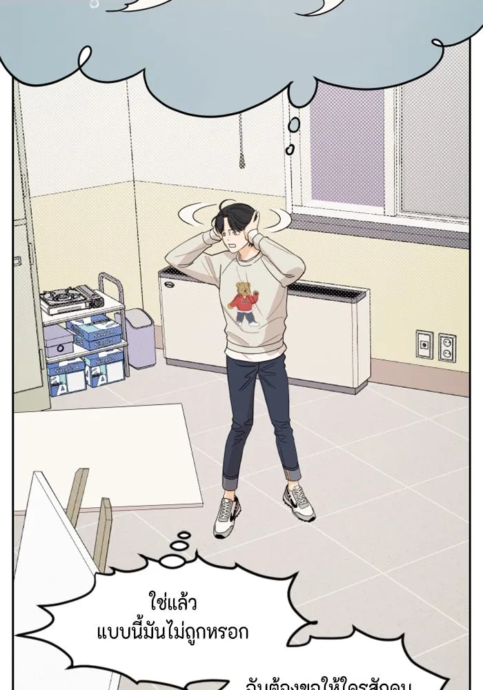 จริง ๆ แล้ว โอบารัมน่ะ… ตอนที่ 7 รูปที่ 14