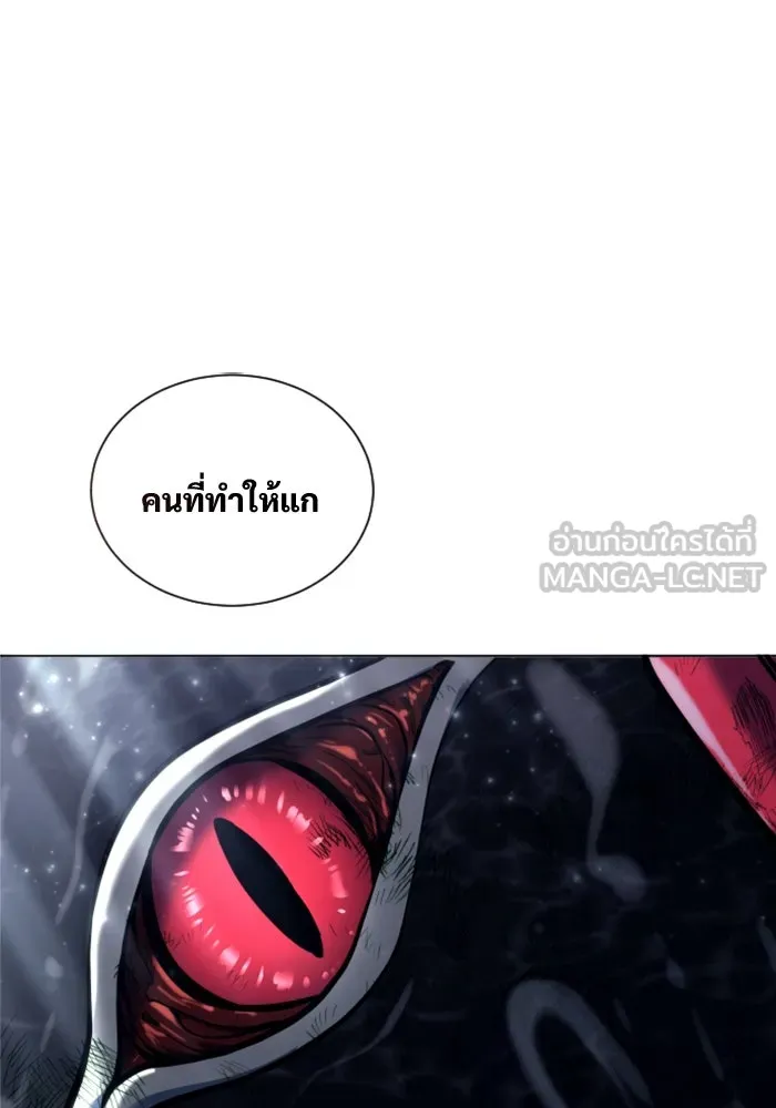 อูเร็ค มาซิโน่ ตอนที่ 23 กลิ่นเหม็นของอัญมณีเน่า รูปที่ 135