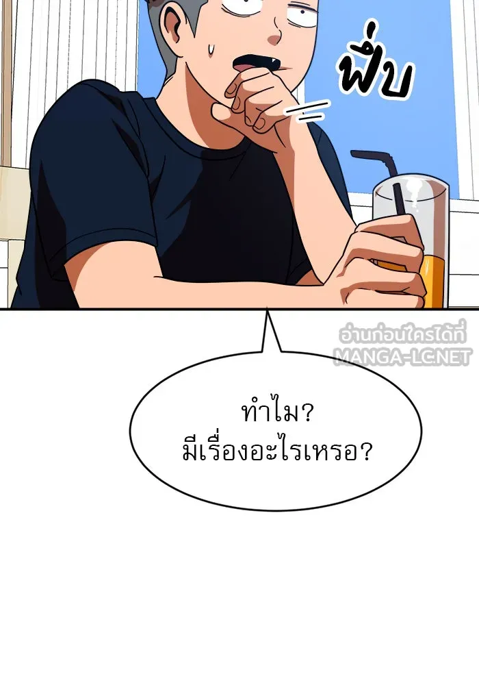 Double Click ตอนที่ 62 รูปที่ 114