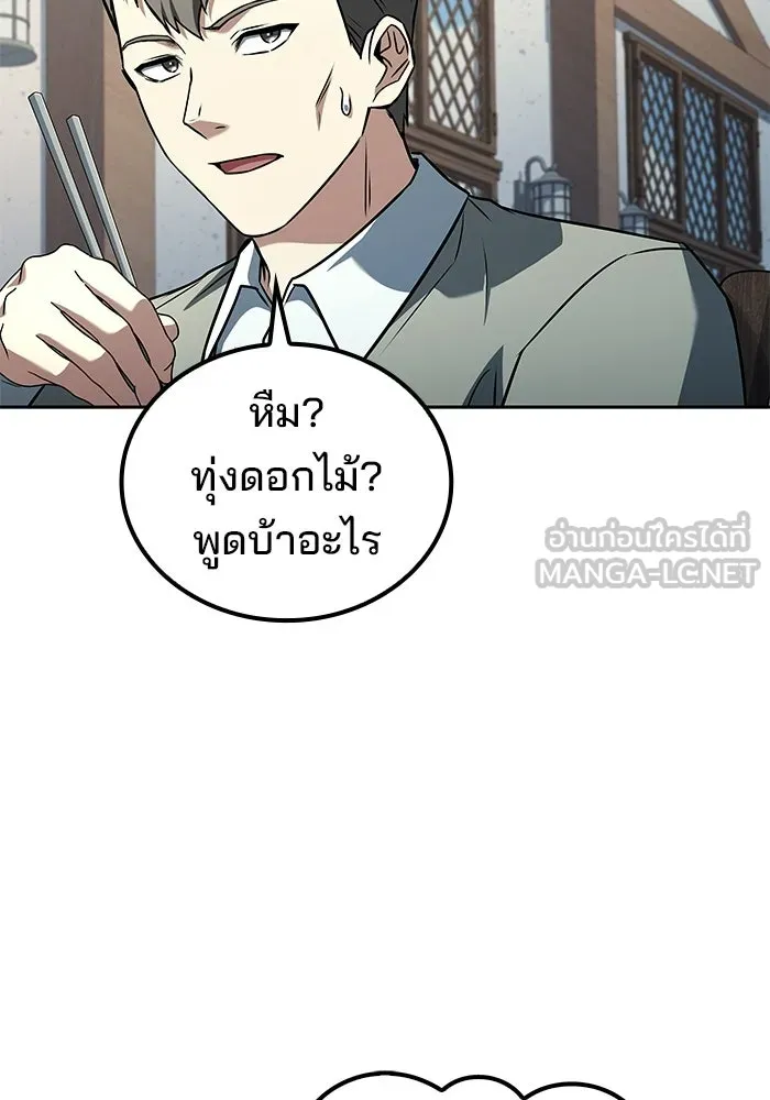 ครัวจอมเวท ตอนที่ 127 รูปที่ 12