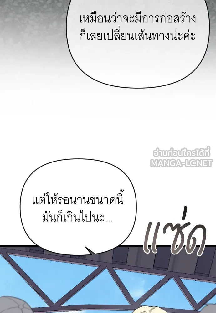 จำเลยหัวใจ ตอนที่ 65 รูปที่ 51