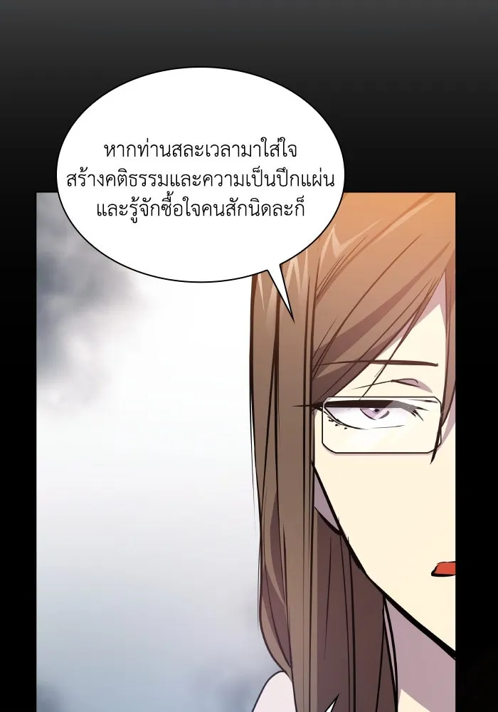 ฟิลเลียโรเซ่กับคำทำนายแห่งมงกุฎหนาม ตอนที่ 99 รูปที่ 77