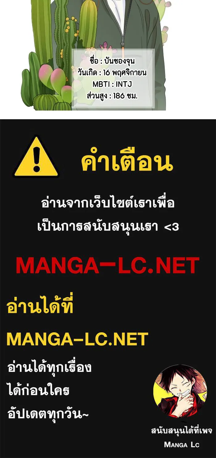 จริง ๆ แล้ว โอบารัมน่ะ… ตอนที่ 63 รูปที่ 70