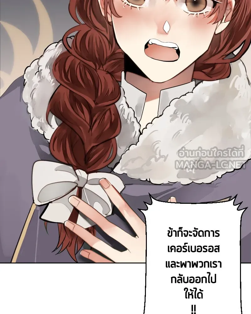 เทพมังกรคลั่งรัก ตอนที่ 45 ที่ชั้นสุดท้ายของม่านพลัง รูปที่ 48