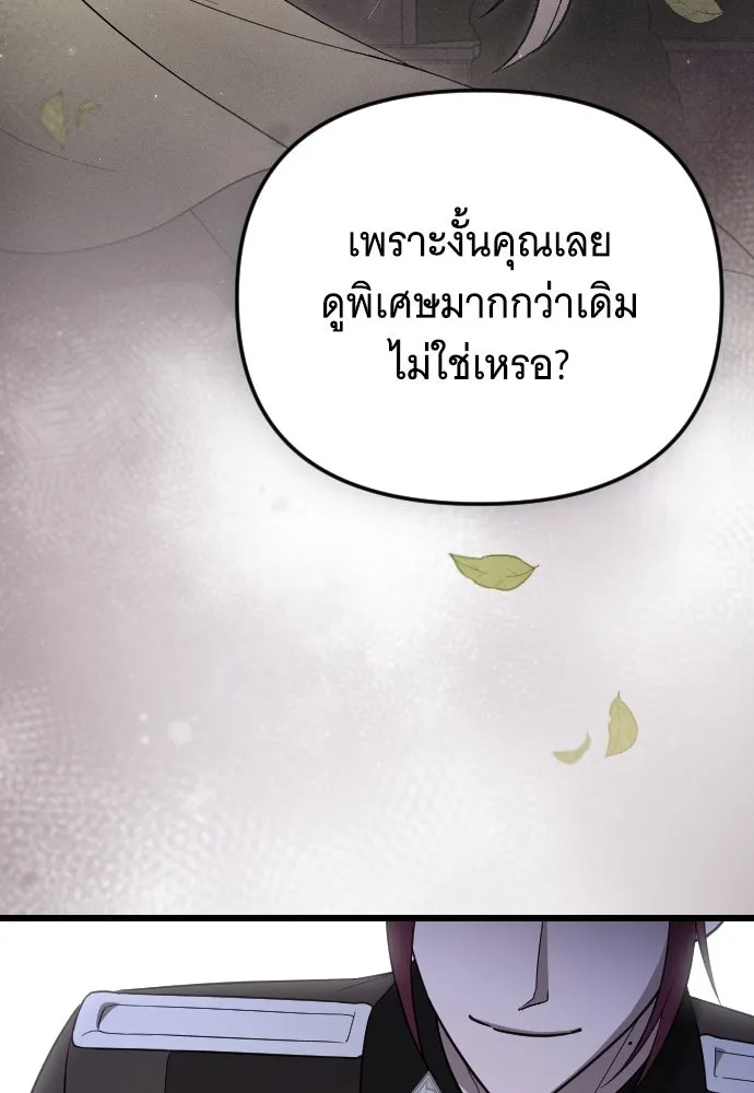 จำเลยหัวใจ ตอนที่ 53 รูปที่ 143