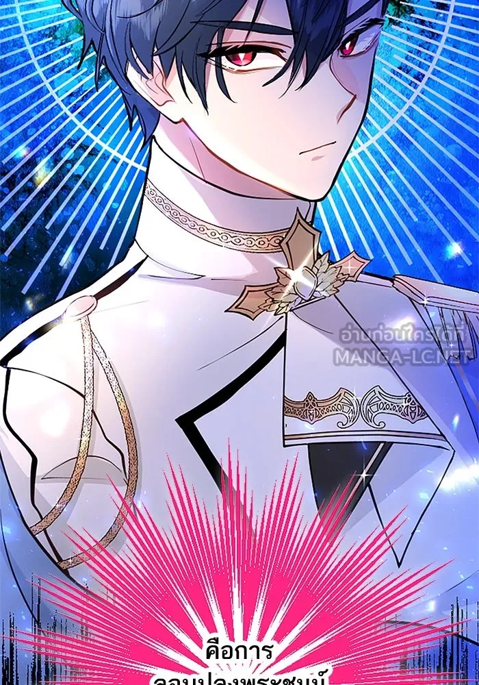 คุณหนูย้อนเวลามาเป็นอัศวิน ตอนที่ 8 รูปที่ 60