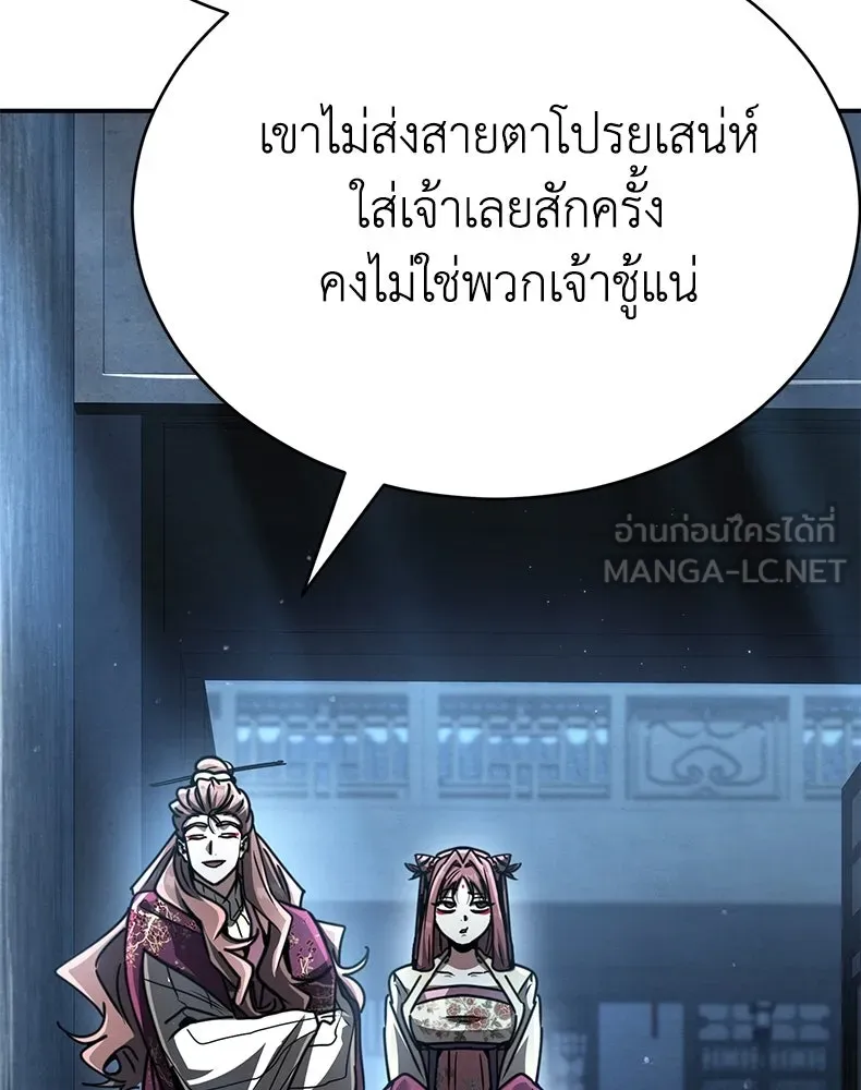 กำปั้นราชันคืนชีพ ตอนที่ 25 รูปที่ 138