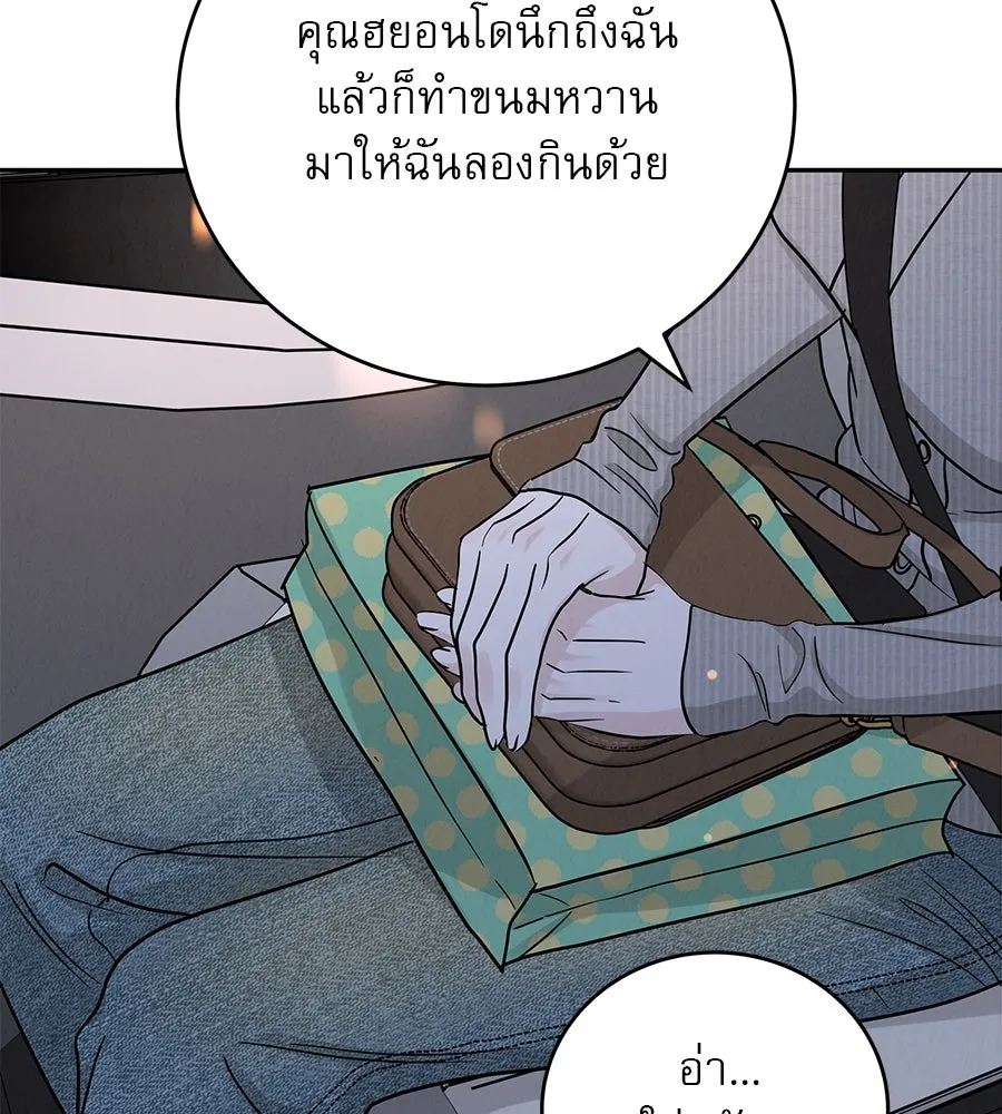 รักหลอกหยอกแฟนเก่า ตอนที่ 28 รูปที่ 76