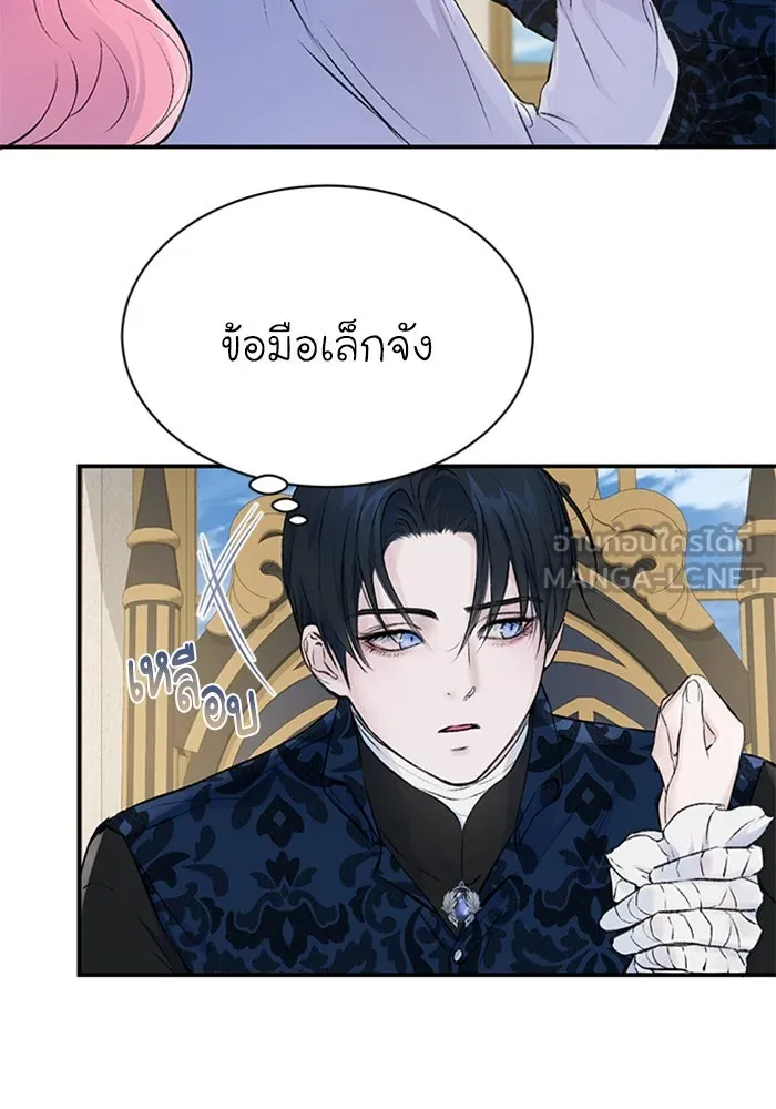 ไหนบอกว่าฉันใกล้ตาย ตอนที่ 5 รูปที่ 9