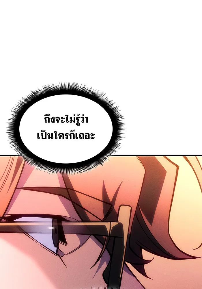 เกิดใหม่พร้อมพลังแห่งราชัน ตอนที่ 108 รูปที่ 59