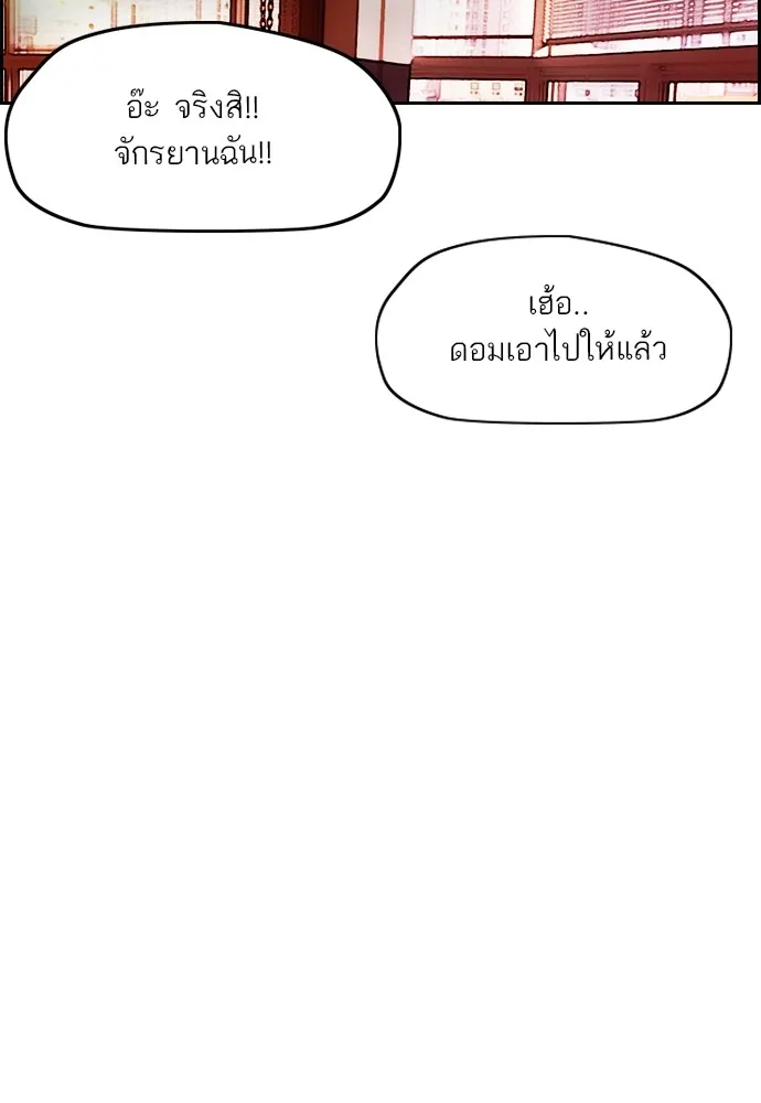 ปั่นสู้ฝันbrWind Breaker ตอนที่ 62 รูปที่ 67