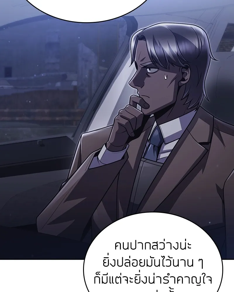 Clever Cleaning Life Of The Returned Genius Hunter ส_ดยอดฮ_นเตอร_สายคล_น ตอนที่ ตอนที่ 92 รูปที่ 63