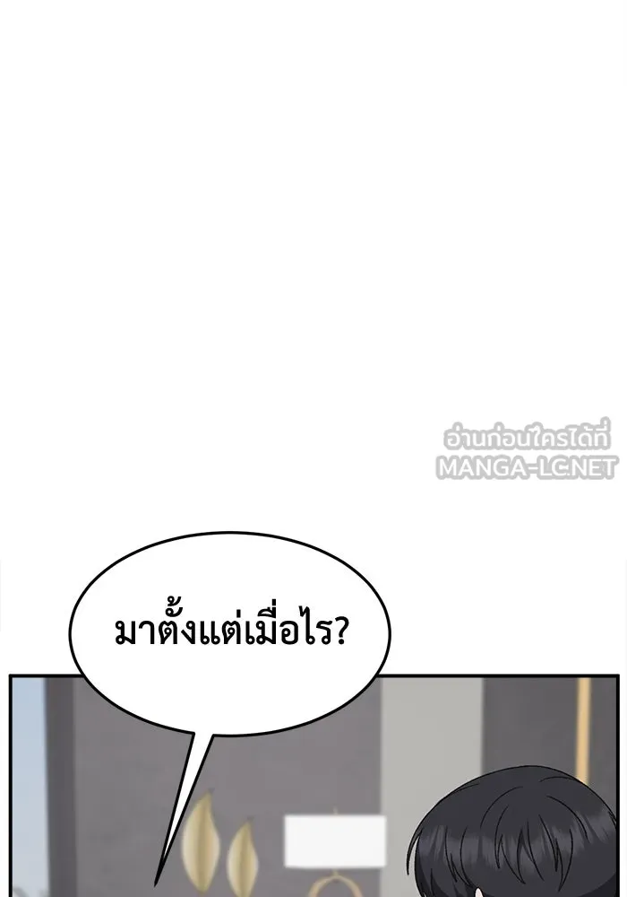 ช่วยเปลี่ยนฉันที ตอนที่ 329. ซีซัน 3 บทส่งท้ายฮยอนยอจู &a รูปที่ 126