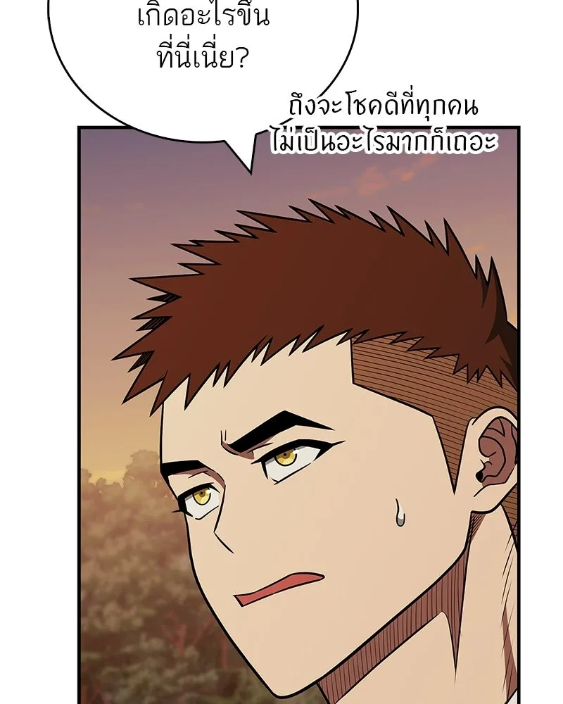 สุดยอดเทรนเนอร์แห่งยุทธภพ ตอนที่ 97 ทำให้หมดสติเอาไว้ก่อน รูปที่ 140