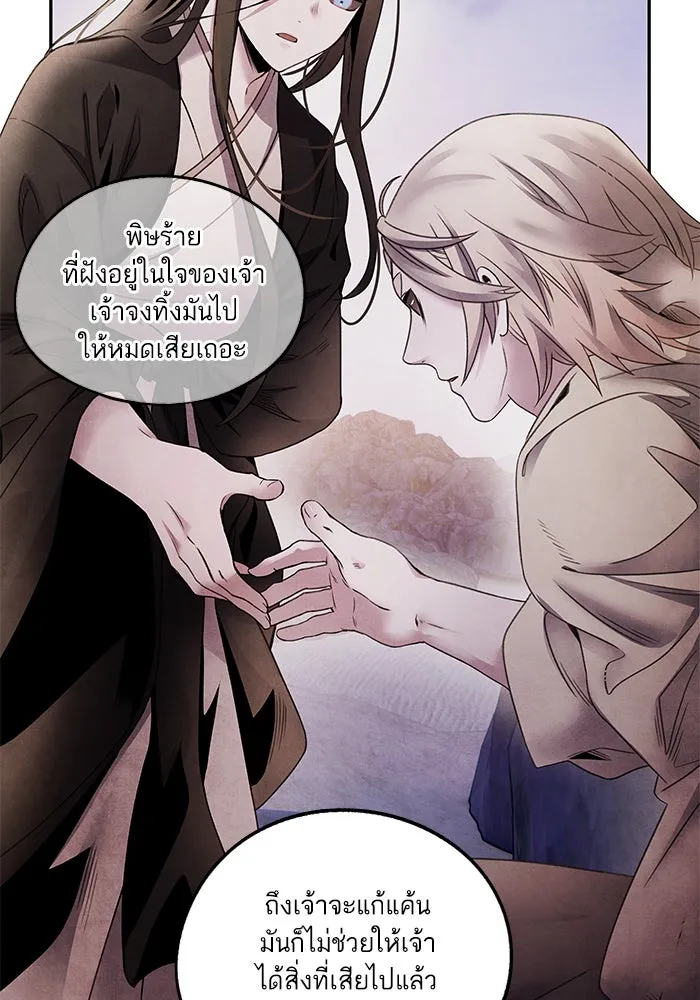 อาซา ตอนที่ 65 โชแก รูปที่ 29