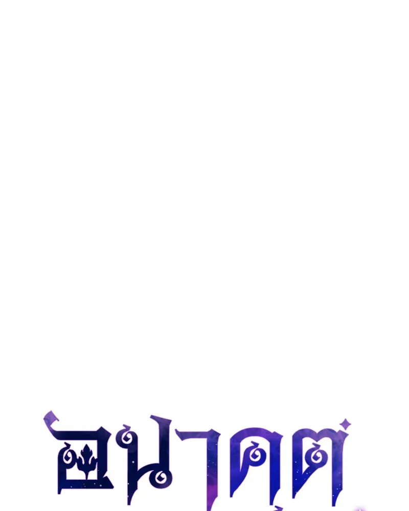 อนาคตพบรัก ตอนที่ 21 รูปที่ 31