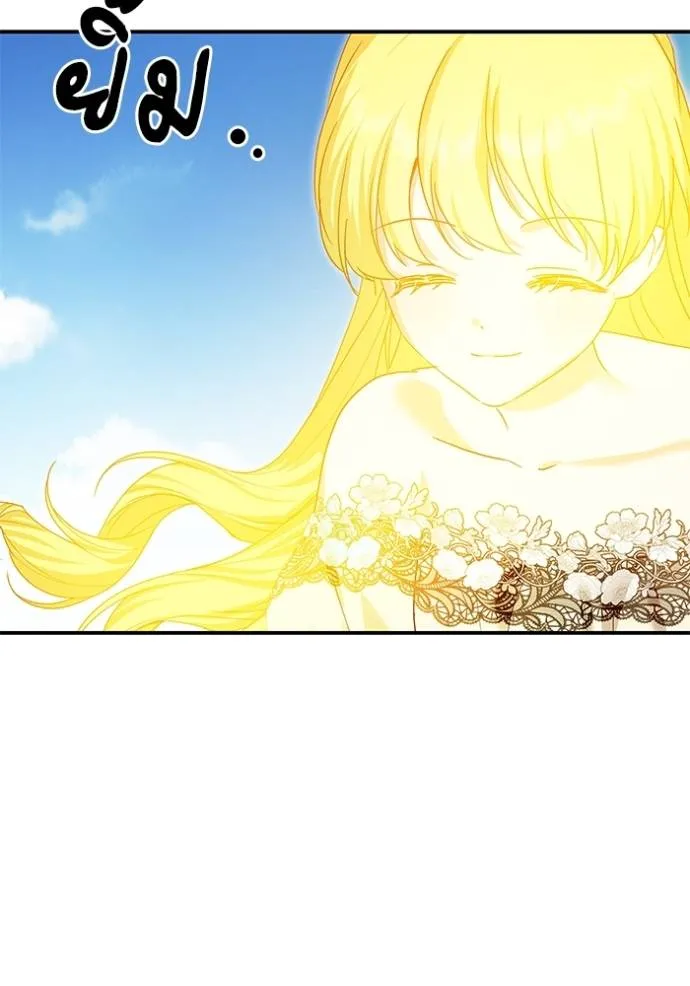 บุตรสาวของดยุกปีศาจ ตอนที่ 171 รูปที่ 11