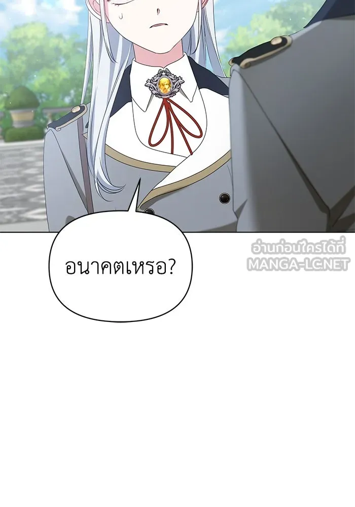 ชีวิตใหม่ในตระกูลมือสังหาร ตอนที่ 46 รูปที่ 69