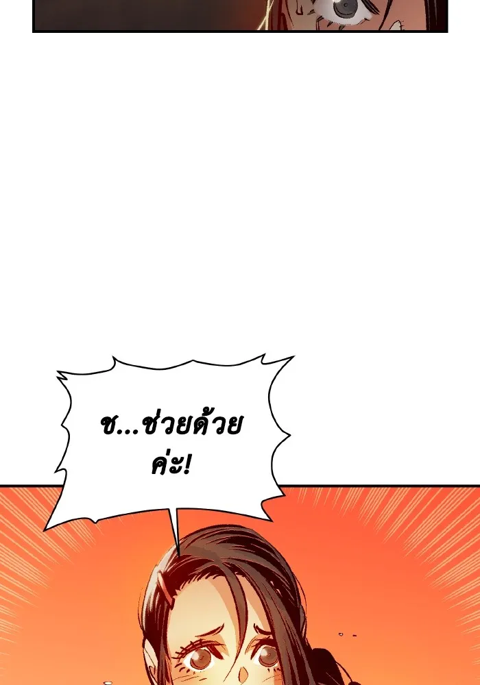 The Lone Necromancer ตอนที่ 75 รูปที่ 146