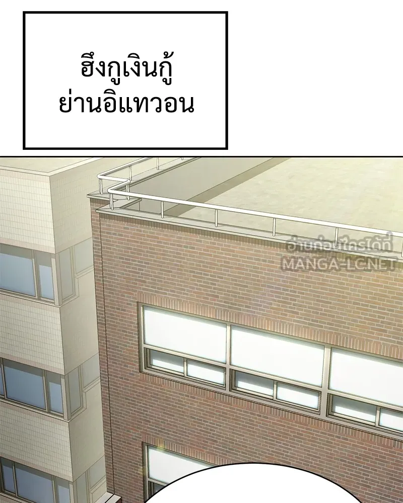 แบคXX ตอนที่ 21 รูปที่ 102