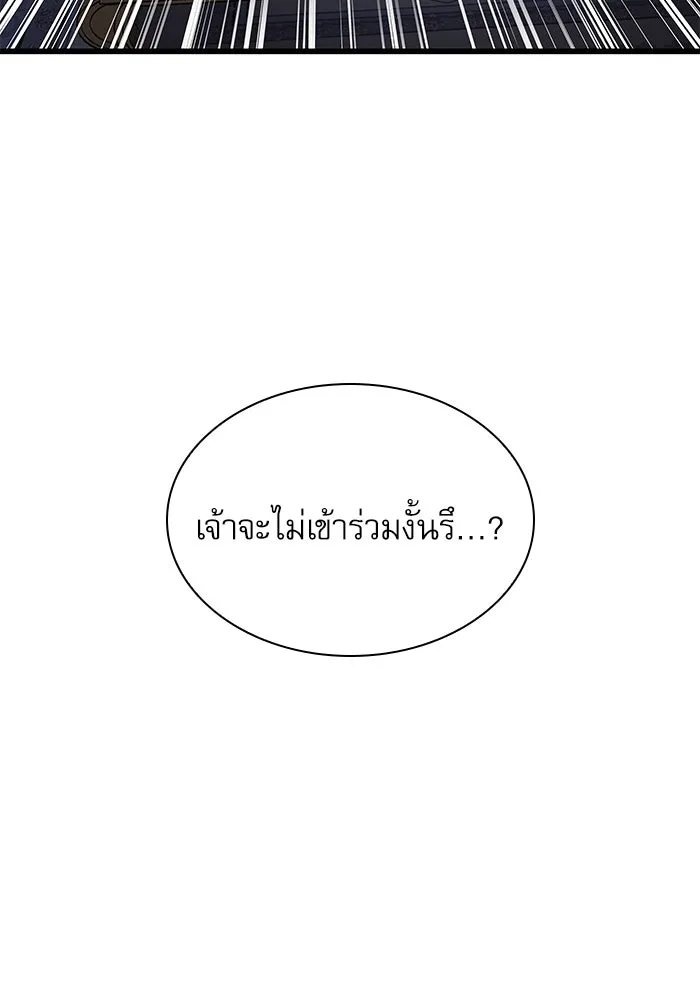 ลับลางลวง ตอนที่ 32 เครื่องหมาย รูปที่ 116
