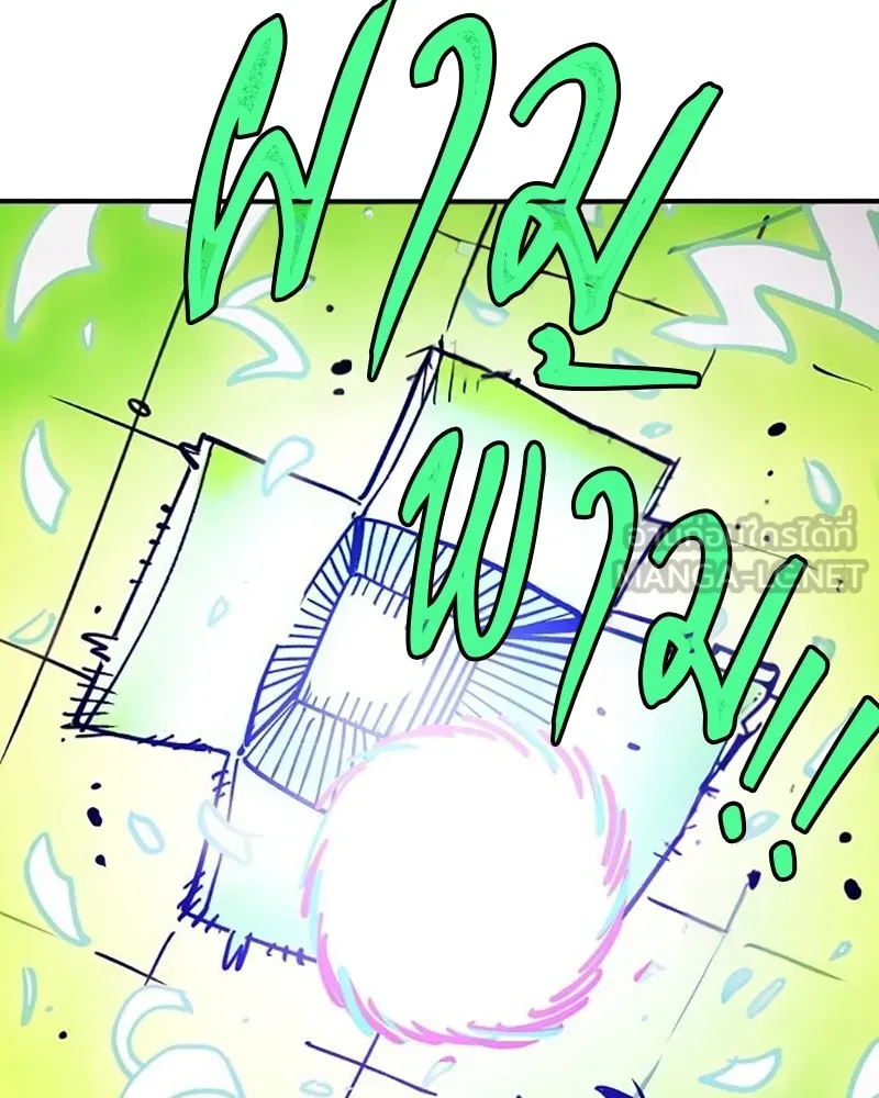 Player ตอนที่ 213 รูปที่ 168