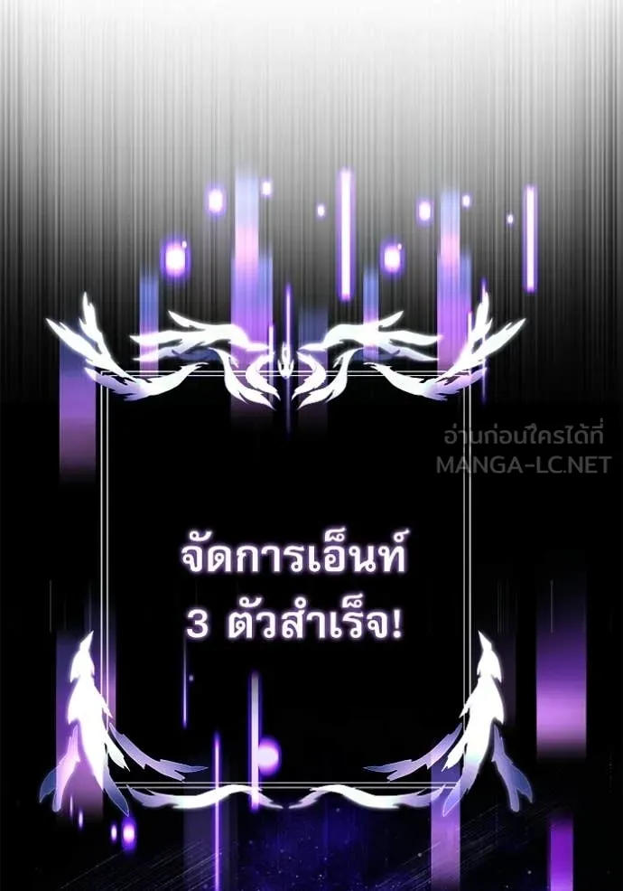 อัศวินดำล่าท้าเวลา ตอนที่ 133 รูปที่ 95