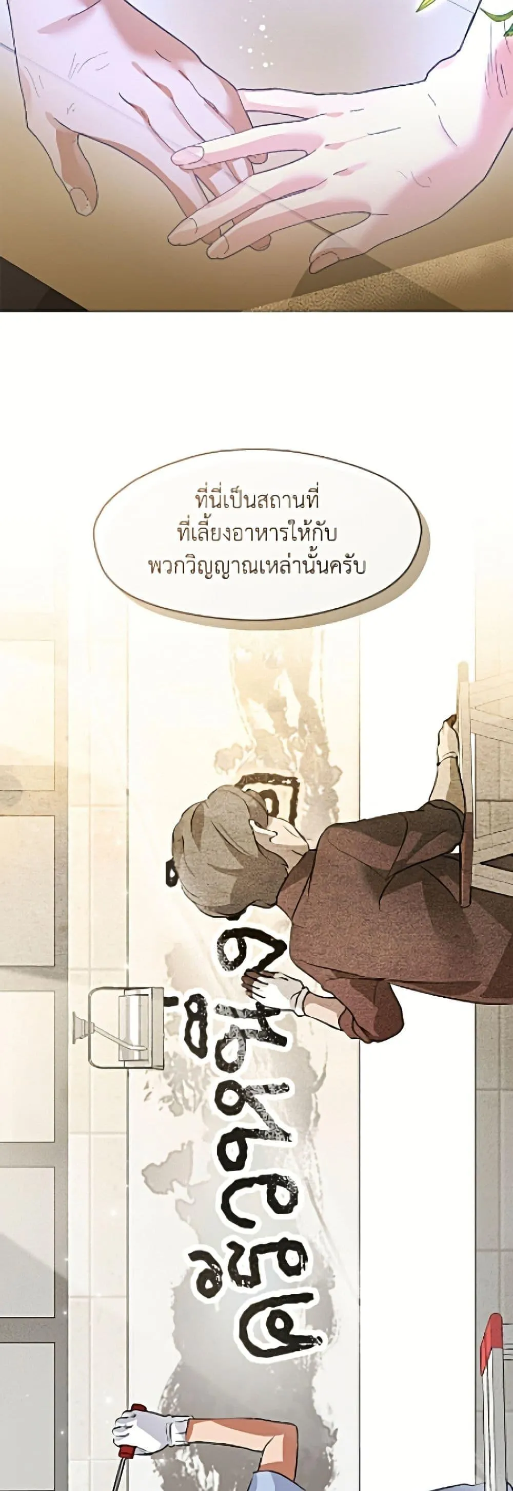 Afterlife Diner ร_านอาหารหล_งความตาย ตอนที่ ตอนที่ 97 รูปที่ 25