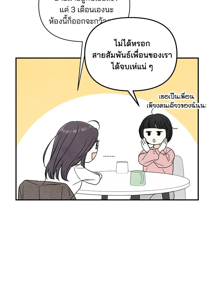 ปุลโซราได้เวลาดัง ตอนที่ 2 รูปที่ 55