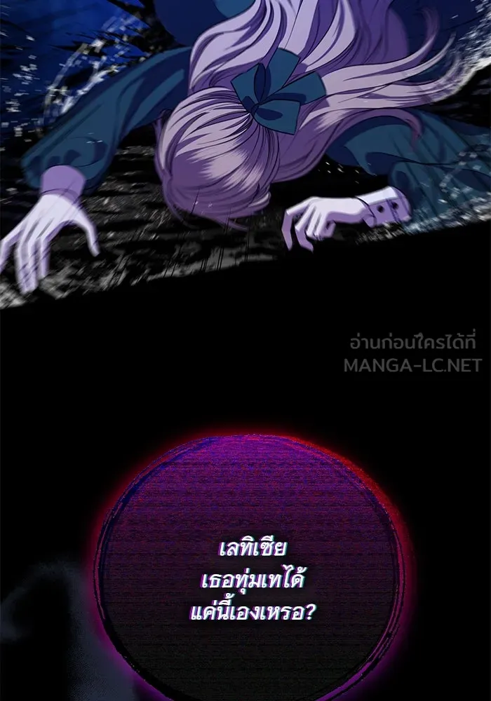 แด่ชู้รักของสามี ตอนที่ 7 รูปที่ 75