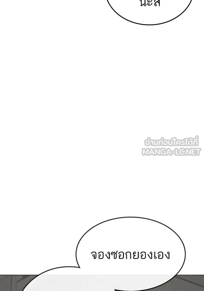 reality quest ตอนที่ 137 รูปที่ 135