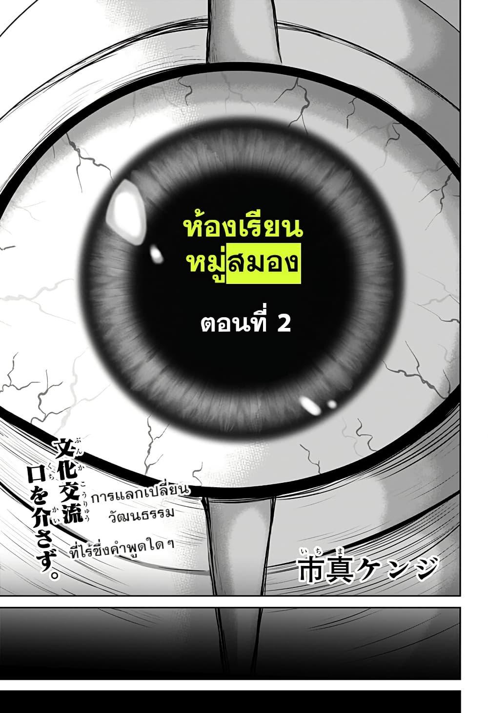 Manga-lc-com อ่านมังงะ อ่านการ์ตูน ออนไลน์ ฟรี Class of Brains ตอนที่ 1 2 3 4 5 6 7 8 9 10 11 12 13 14 ฟรี ไม่มีโฆษณา Manga-lc - อ่าน มังงะ อ่าน การ์ตูน ออนไลน์ อ่านมังงะ ฟรี