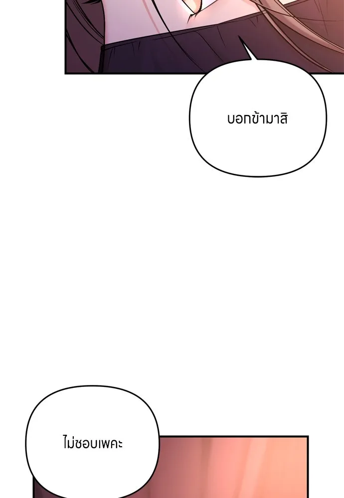 ข้าเนี่ยนะเป็นพระสนม ตอนที่ 9 พอกพูนขึ้นเรื่อย ๆ รูปที่ 130
