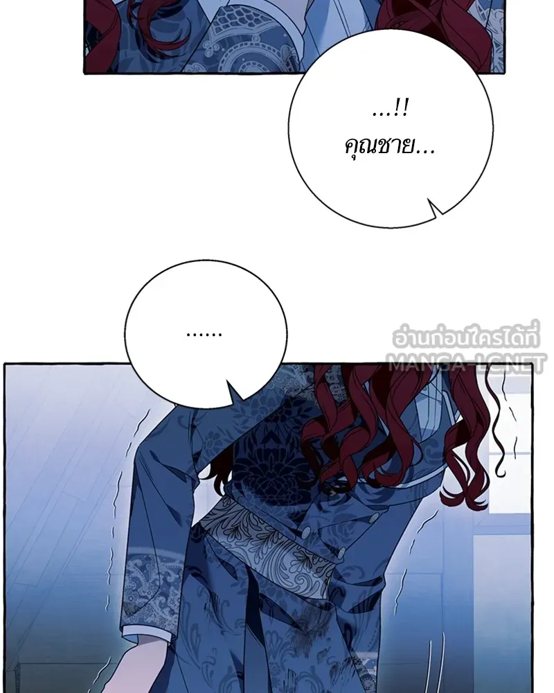 นึกว่าเป็นอิเซไคธรรมดา ตอนที่ 74 รูปที่ 72