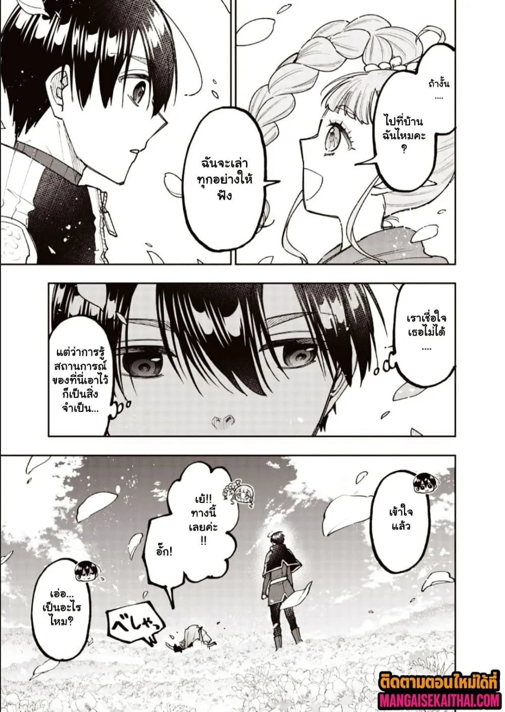Manga-lc-com อ่านมังงะ อ่านการ์ตูน ออนไลน์ ฟรี Messiah Isekai o Sukutta Moto Yuusha ga Mamono no Afureru Ge ตอนที่ 1 2 3 4 5 6 7 8 9 10 11 12 13 14 ฟรี ไม่มีโฆษณา Manga-lc - อ่าน มังงะ อ่าน การ์ตูน ออนไลน์ อ่านมังงะ ฟรี