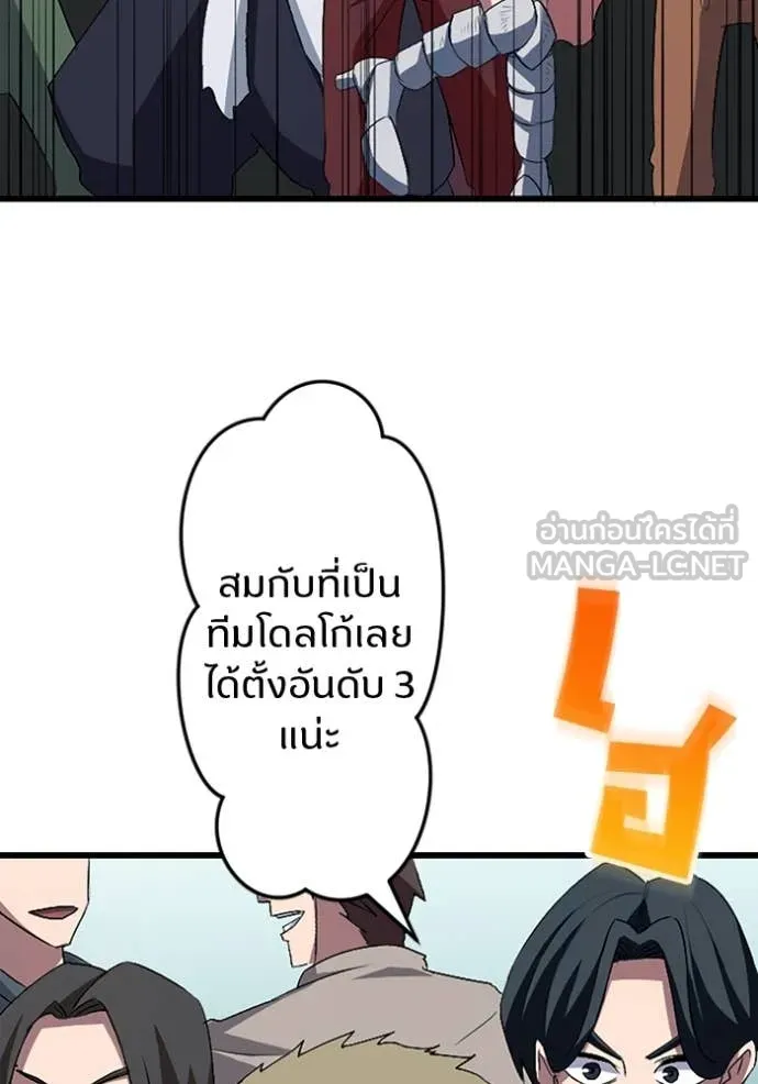 โคตรอาวุธลับ ตอนที่ 46 รูปที่ 77