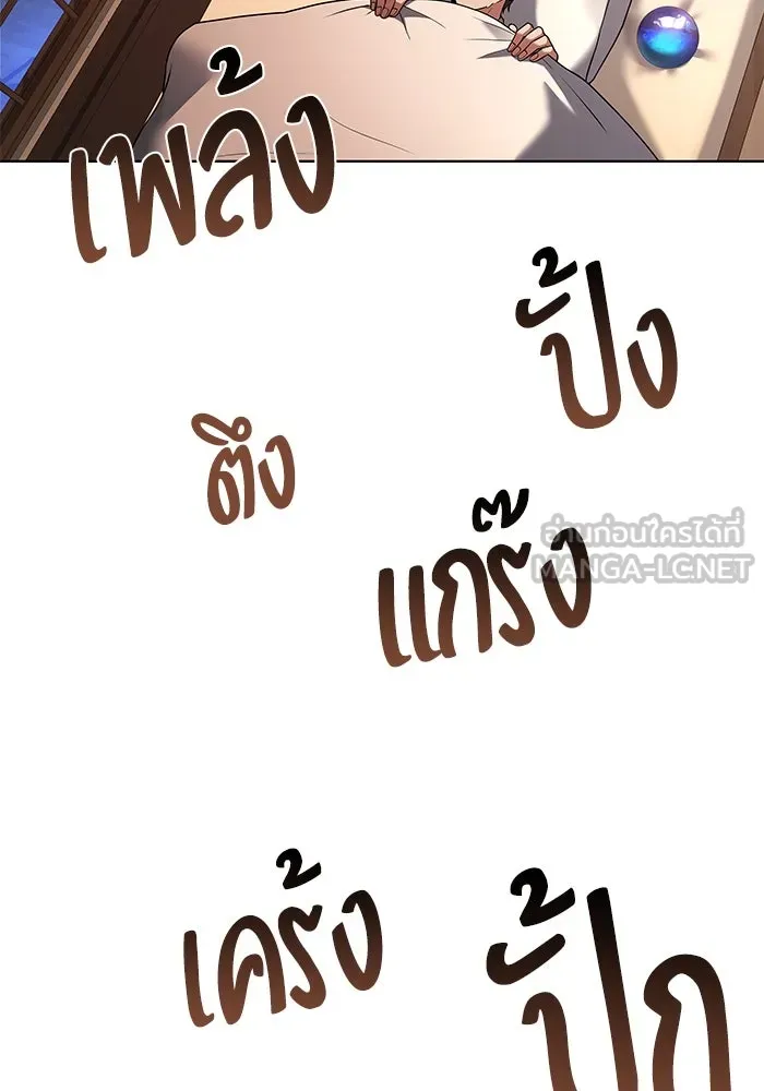 ครัวจอมเวท ตอนที่ 28 รูปที่ 84