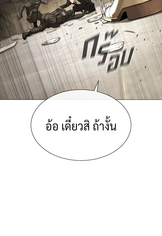 นักฆ่าย้อนวัย ตอนที่ 47 รูปที่ 196