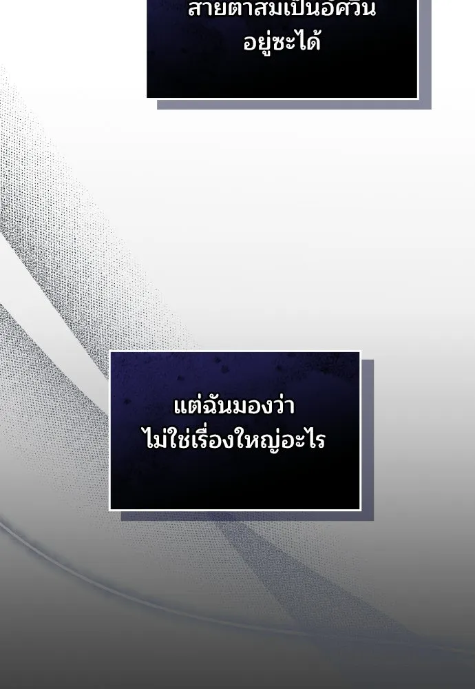 เหตุผลที่นางร้ายจับดาบ ตอนที่ 21 รูปที่ 100
