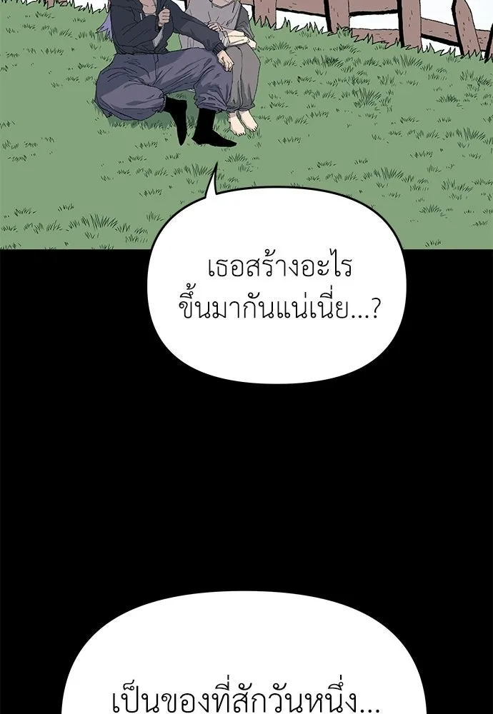 สารสุดท้ายจากโครงกระดูก ตอนที่ 33 รูปที่ 34